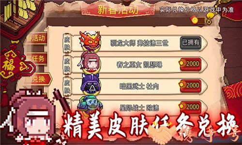 见习猎魔团最新版