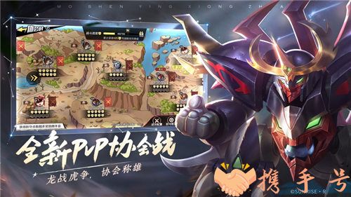 魔神英雄传安卓版