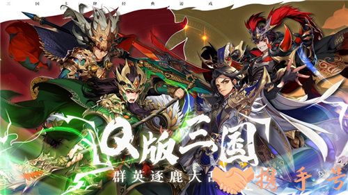 召唤三国正版