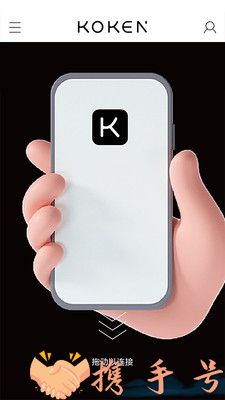 Koken Connect