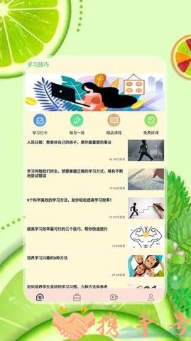 简单学习免费版