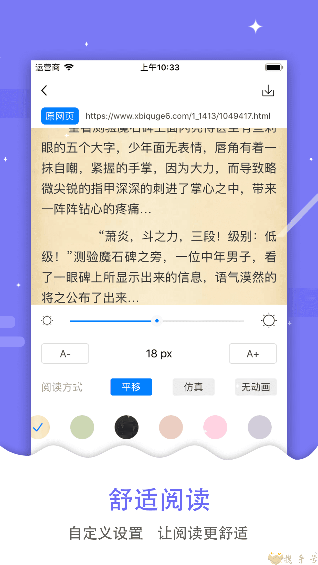 吾爱看书