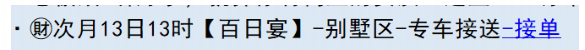 亚洲之子百日宴怎么过关-亚洲之子百日宴通关方法分享