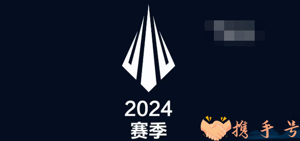 英雄联盟2024春季赛什么时候开始-英雄联盟2024春季赛开始时间分享