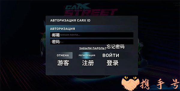 CarX街头赛车中文版