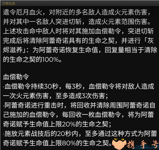 原神4.6卡池有哪些新角色-原神4.6卡池新角色技能图文详细说明